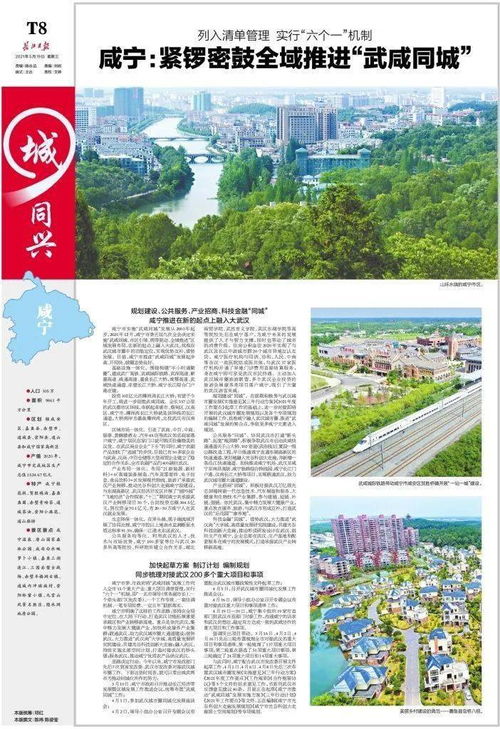 長江日報(bào)成立武漢城市圈新聞中心,長江網(wǎng)推出城市圈頻道