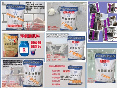 【灌漿料】_灌漿料價(jià)格_灌漿料圖片_灌漿料批發(fā)_灌漿料廠家 - 產(chǎn)品庫 - 阿土伯交易網(wǎng)