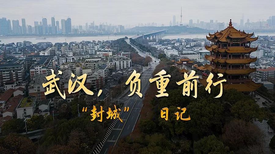 保供民生,馳援武漢,伊賽牛肉在行動!