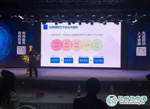 昆明電子商務(wù)發(fā)展論壇舉行，助力傳統(tǒng)產(chǎn)業(yè)升級與平臺運(yùn)營優(yōu)化